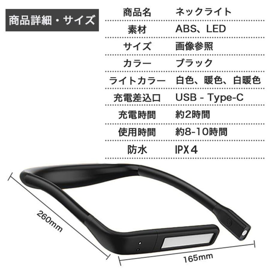 LEDネックライト 首掛けライト