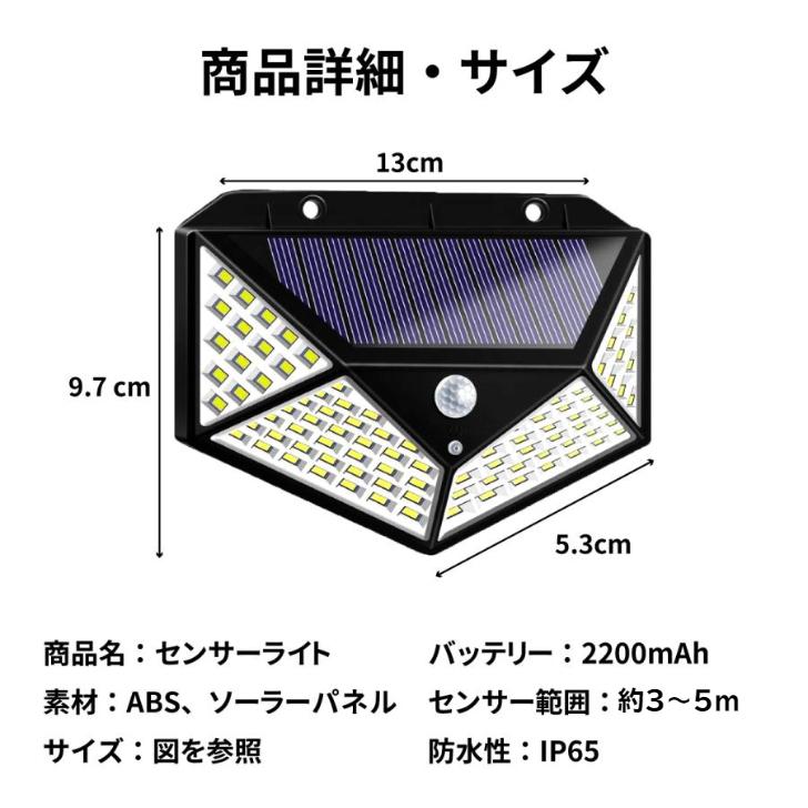 センサーライト 屋外 led