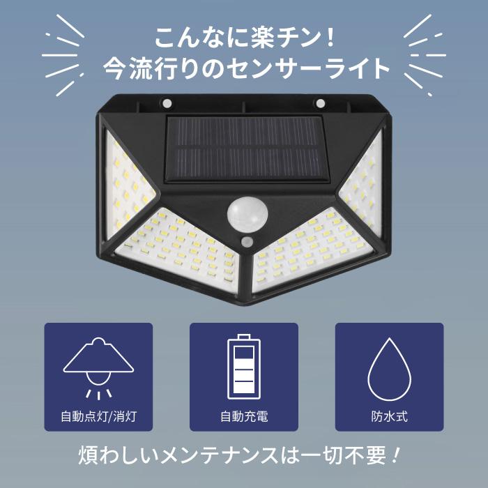 センサーライト 屋外 led