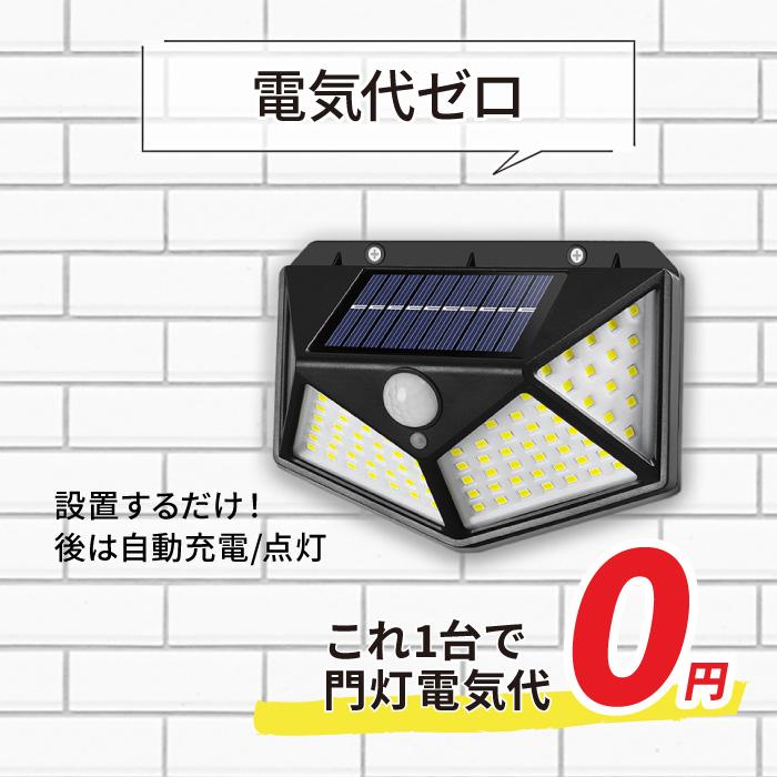 センサーライト 屋外 led