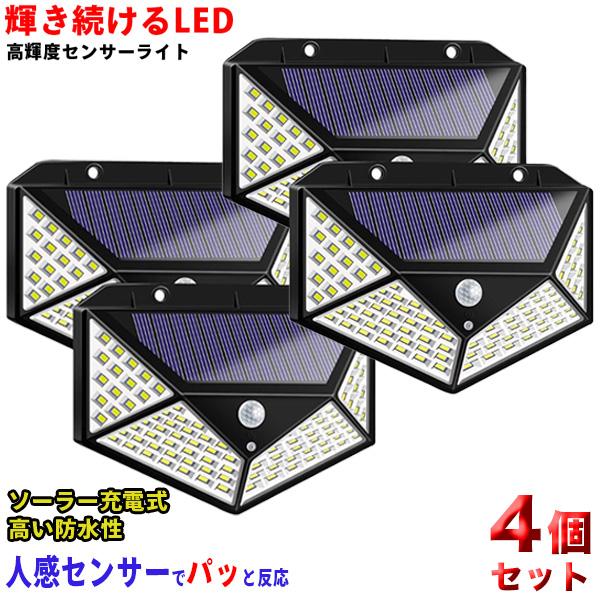 センサーライト 屋外 led