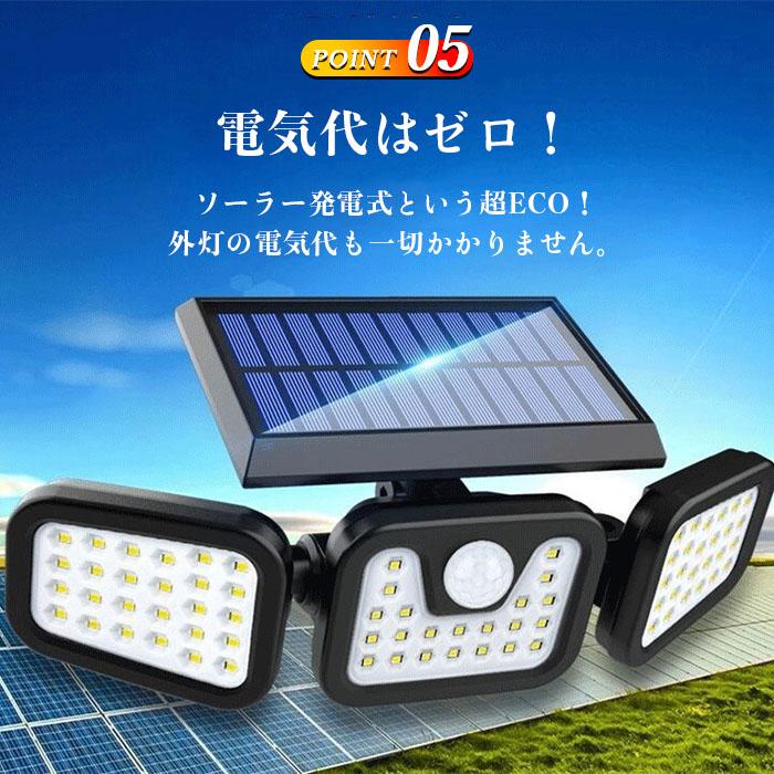 3灯式 人感 センサーライト 屋外用 led 防水 防犯