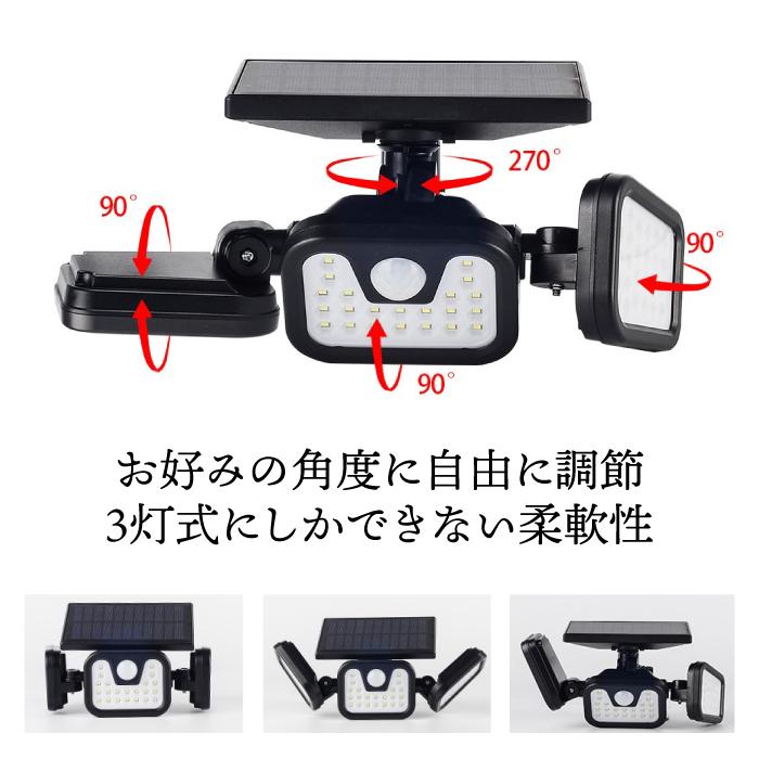 3灯式 人感 センサーライト 屋外用 led 防水 防犯