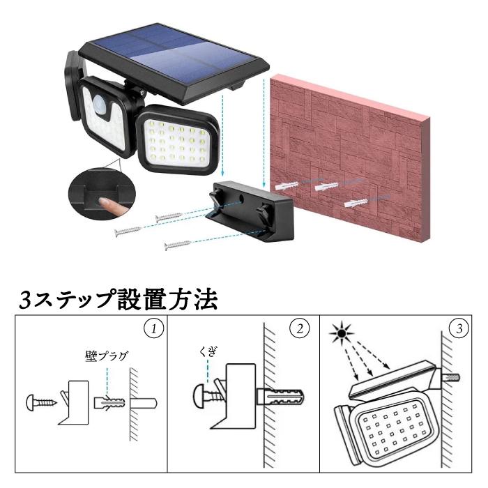 3灯式 人感 センサーライト 屋外用 led 防水 防犯