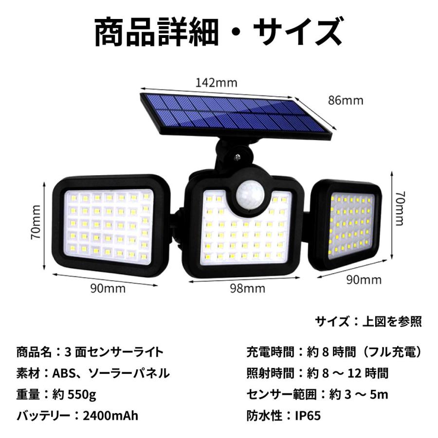 3灯式 人感 センサーライト 屋外用 led 防水 防犯