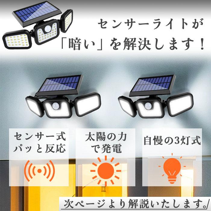3灯式 人感 センサーライト 屋外用 led 防水 防犯