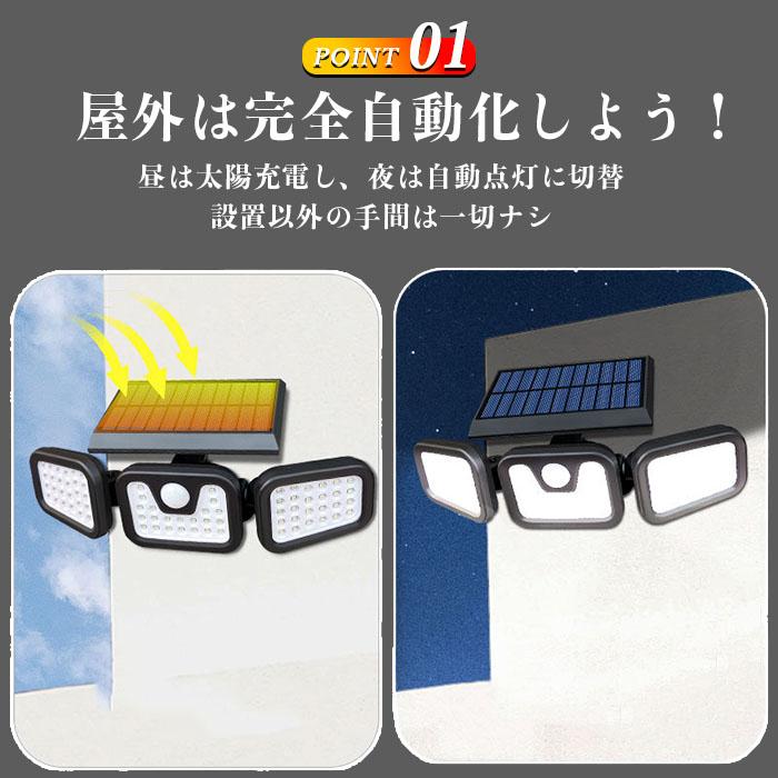 3灯式 人感 センサーライト 屋外用 led 防水 防犯