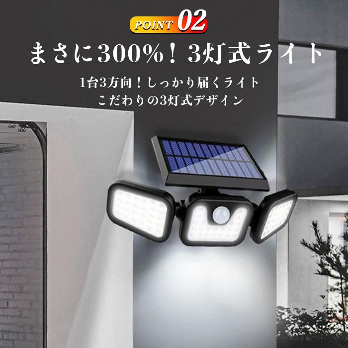 3灯式 人感 センサーライト 屋外用 led 防水 防犯
