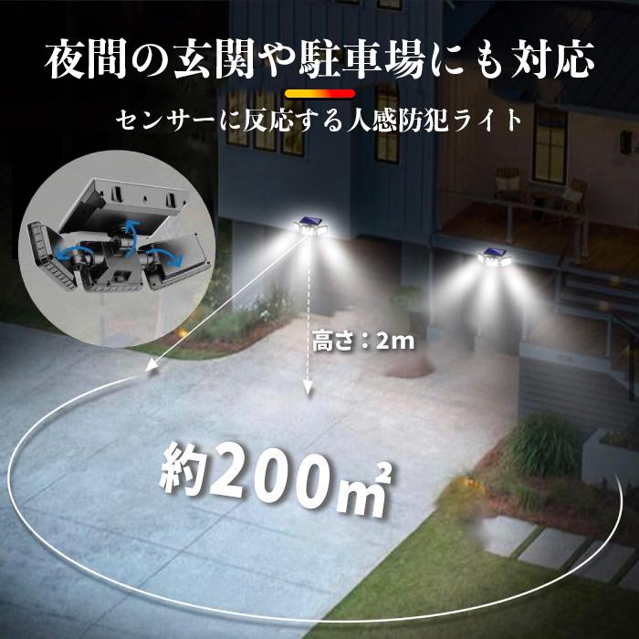 3灯式 人感 センサーライト 屋外用 led 防水 防犯