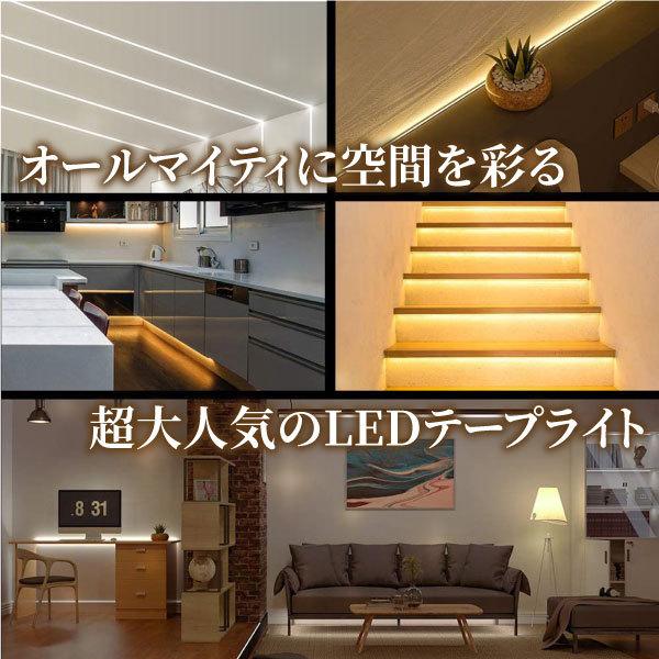 LEDテープライト 屋外 1m