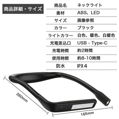 LEDネックライト 首掛けライト