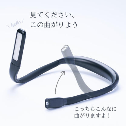 LEDネックライト 首掛けライト