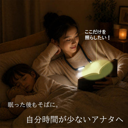 LEDネックライト 首掛けライト