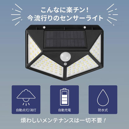 センサーライト 屋外 led