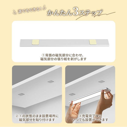 人感センサーライト 室内 usb 充電式 LED  20cm 30cm 40cm