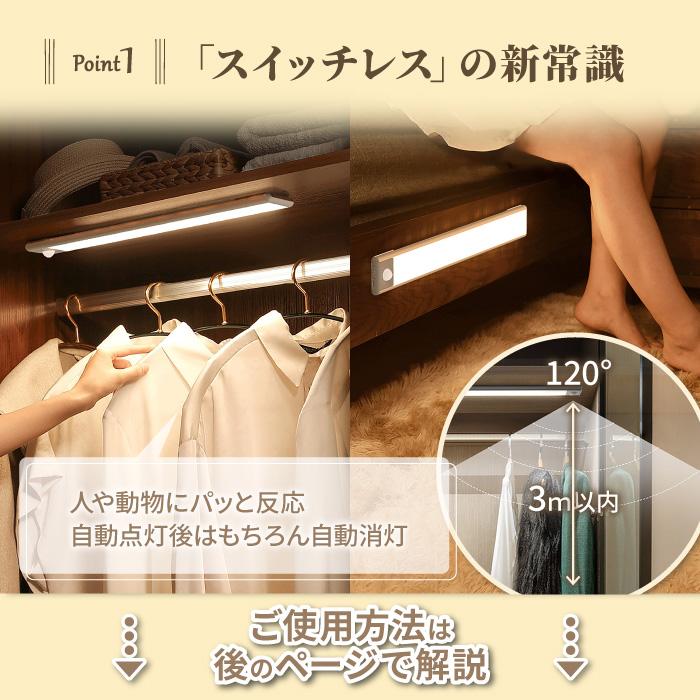 人感センサーライト 室内 usb 充電式 LED  20cm 30cm 40cm