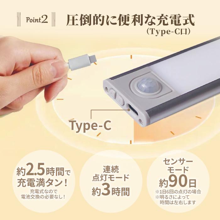人感センサーライト 室内 usb 充電式 LED  20cm 30cm 40cm