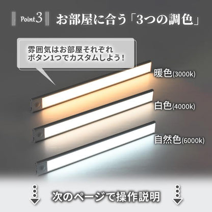 人感センサーライト 室内 usb 充電式 LED  20cm 30cm 40cm