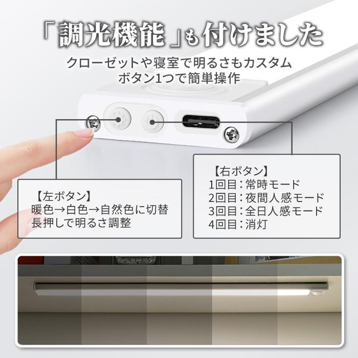 人感センサーライト 室内 usb 充電式 LED  20cm 30cm 40cm