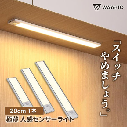 人感センサーライト 室内 usb 充電式 LED  20cm 30cm 40cm