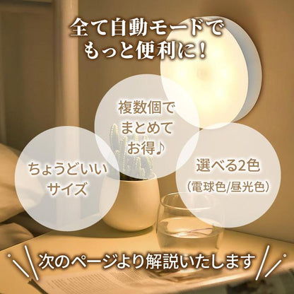 人感センサーライト 円形 玄関 LED 屋外 室内 3個セット