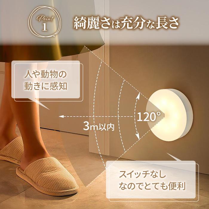 人感センサーライト 円形 玄関 LED 屋外 室内 3個セット