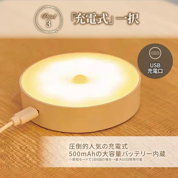 人感センサーライト 円形 玄関 LED 屋外 室内 3個セット