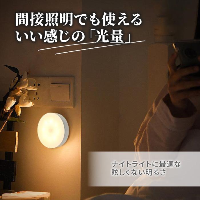 人感センサーライト 円形 玄関 LED 屋外 室内 3個セット
