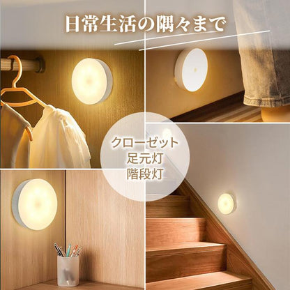 人感センサーライト 円形 玄関 LED 屋外 室内 3個セット