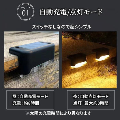 ソーラーライト LED ガーデンライト 玄関灯 8個セット