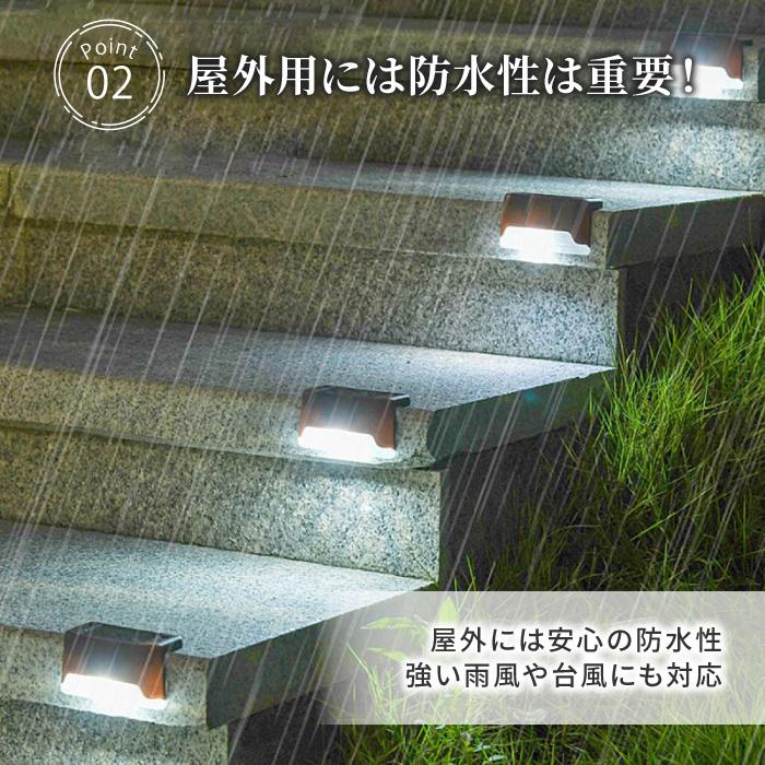 ソーラーライト LED ガーデンライト 玄関灯 8個セット