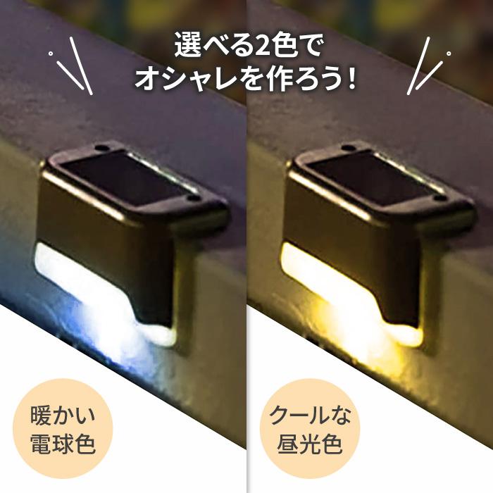 ソーラーライト LED ガーデンライト 玄関灯 8個セット