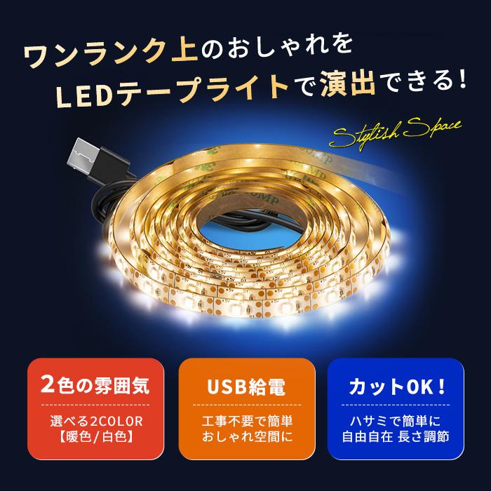 LEDテープライト usb 5ｍ