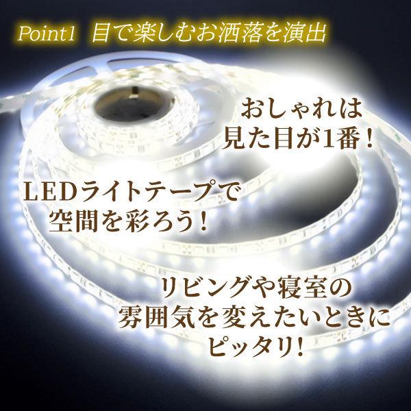 LEDテープライト 屋外 1m
