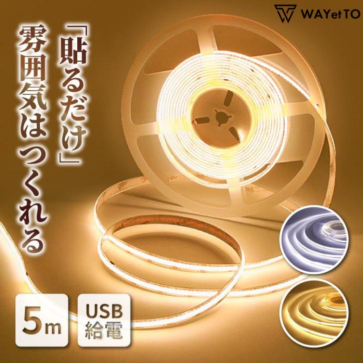 ledテープライト usb  5m